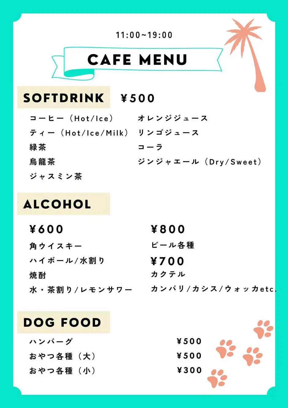 カフェメニュー